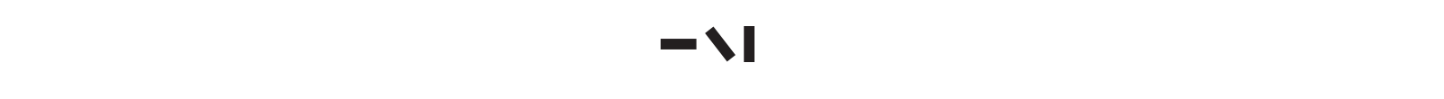 AWT-divider-stem-1